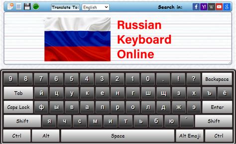 online russische tastatur